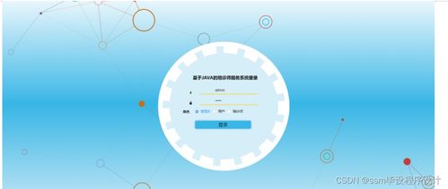 基于SSM框架的陪診師服務系統設計與實現